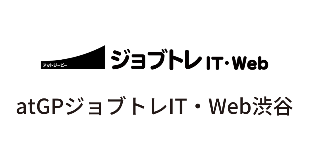 atgp-it-web-shibuya