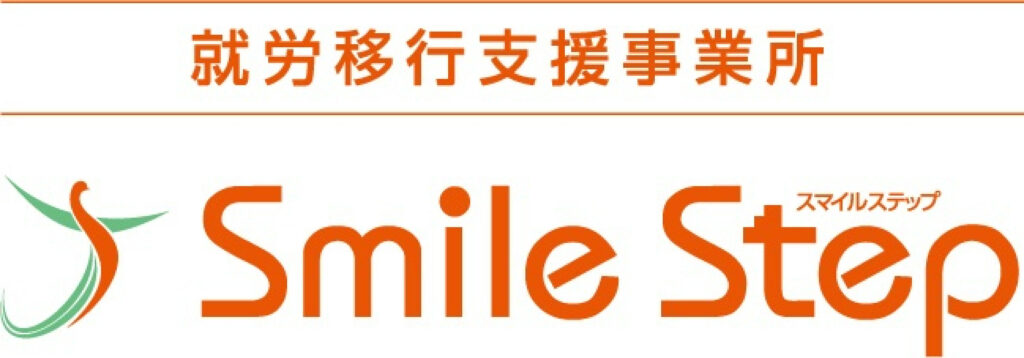 就労移行支援事業所Smile Step_トップ画像